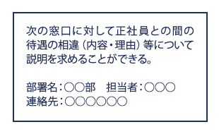 パートタイマー